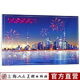 璀璨上海 明信片 孔夫子旧书网