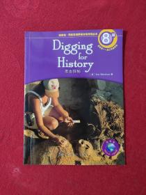 正版 digging history考古探秘 /I. 商務印書館 9787100050258