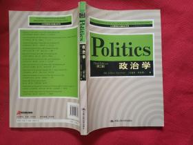 正版 政治学：（第三版） /海伍德 中国人民大学出版社 9787300125879