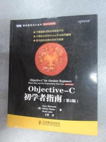 正版 Objective-C初学者指南（第2版） /Gary 人民邮电出版社 9787115293558