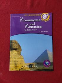 正版 monuments and mummies金字塔与木乃伊 /L. 商务印书馆 9787100050081