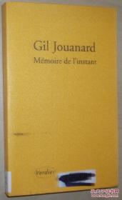 法语原版小说 Mémoire de l'instant Broché – de Gil Jouanard (Auteur)