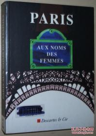 法文原版书 Paris  aux noms des femmes de Catherine Breillat (Auteur)  巴黎与知名女性 女名人