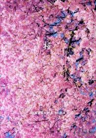 日文原版书 桜 / 蜷川実花 /日本樱花摄影集 /各种樱花