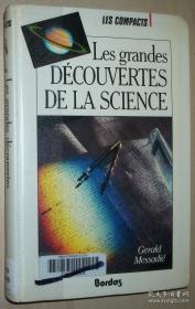 法语原版书 Les grandes découvertes de la science 科学史上的伟大发现 Relié –1992 de Gerald Messadié