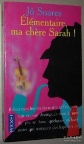 ◆法语原版小说 Elementaire  ma chere Sarah ! Poche de Jo Soares