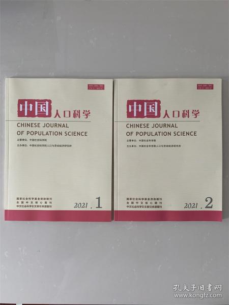 中国人口科学_中国人口科学杂志 2015年03期(3)