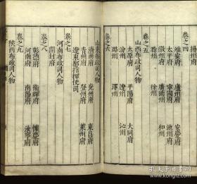【提供资料信息服务】《新编博物策会》戴璟，明万历元年（1573）翻刻本（高清激光彩色打印，胶装成册）