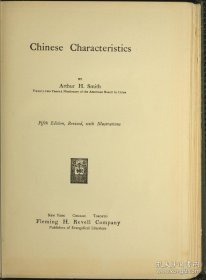 【提供资料信息服务】《中国人的性格/Chinese characteristics》是西方人介绍研究中国民族性格的最有影响的著作