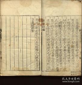 【提供资料信息服务】《扶寿精方》吴旻，明万历元年（1573）刊本（高清激光彩色打印，胶装成册）