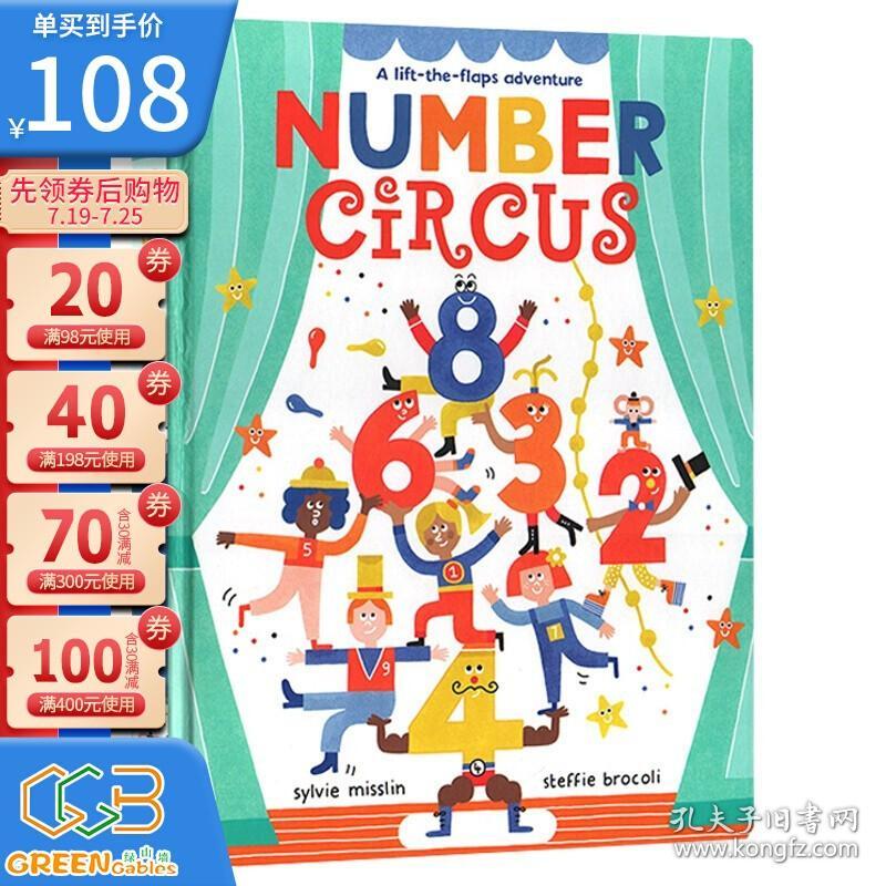 英文原版barefoot Books Number Circus 数字马戏团超大开本纸板翻翻书数字基础概念认知启蒙barefoot 光脚丫出版社出品 孔夫子旧书网