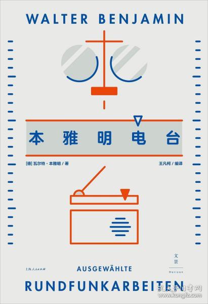 本雅明电台