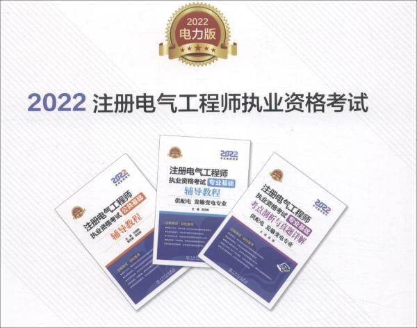 注册电气工程师都是笔试吗