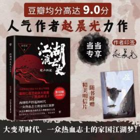 江湖消亡史：枪声四起