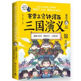 赛雷三国群英卡收藏礼盒（144张三国卡+集卡册）