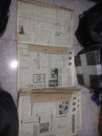文汇报1990年2期，1996年7.8期，1995年1.12期，1997年1期，1998年3期七本合售