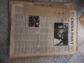 中国日报1987年9期.1995年1期，1996年2期，1997年12期合订本四本合售