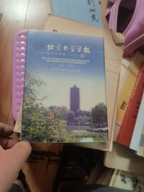 北京大学学报 自然科学版 1955-2005 创刊20周年纪念专辑DVD  未开封