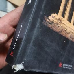 遗失的古城 : 29座历史名城的辉煌与沧桑