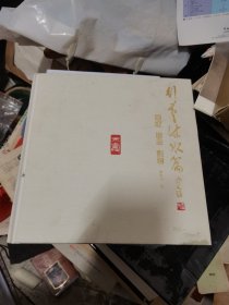 行云流水篇：回忆 追念 影存