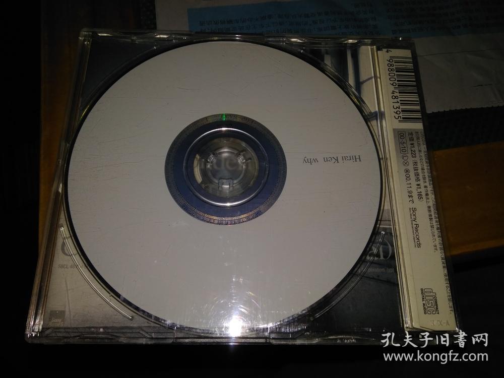 平井坚why 单曲cd 日版拆封 孔夫子旧书网 平井坚why 单曲cd 日版拆封 孔夫子旧书网