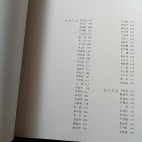 文化引领翰墨寄情 庆祝改革开放四十周年太原文化城管系统书法美术摄影集