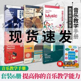 读懂五线谱