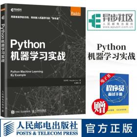 Python机器学习实战机器学习文本分析算法朴素贝叶斯支持向量机对率回归及回归算法基础知识教程Python程序员数据分析人员机器学习