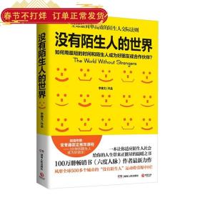 日常高情商聊天术,情商高人的日常沟通艺术