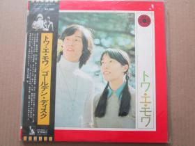 吉田拓郎 伽草子73年专辑5周年纪念黑胶lp唱片 孔夫子旧书网 吉田拓郎 伽草子73年专辑5周年纪念黑胶lp唱片 孔夫子旧书网