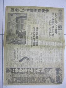 大阪每日新闻 昭和十三年四月九日（1938年。台儿庄大会战；师团长会议终；四户全烧；退役中佐自杀；剃刀自杀；等等）