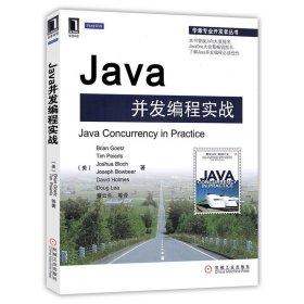 正版现货 Java并发编程实战 Java编程开发自学实操入门零基础知识 APP移动程序线程并发开发代码实践 java编程实践教程 机械工业