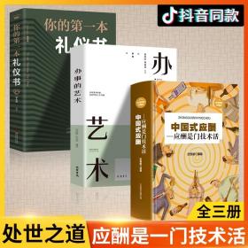 高情商可以聊天,高情商聊天：沟通的艺术与智慧
