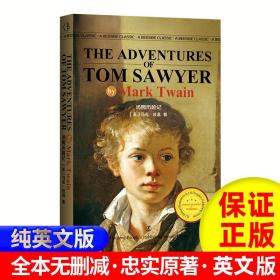 英文版汤姆历险记也就是汤姆索亚历险记The Adventures of Tom Sawyer 英文原版原著六年级