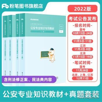 警察招聘2022_2022广西警察学院招聘专职辅导员25人