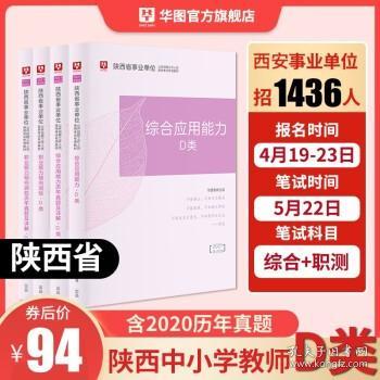 单位招聘考试_事业单位招聘网 事业单位招聘考试网 事业编招聘考试 辅导班 培训机构 中公网校(3)