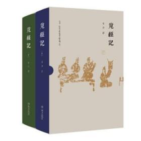 韦力·传统文化遗迹寻踪系列：觅经记（套装2册）
