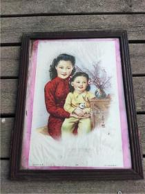 五十年代贴名家李慕白母子图年画的青岛即墨光明玻璃镜