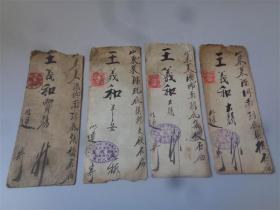 民国时贴日本邮票由满洲国大连递往山东莱阳的实递封及信札4件