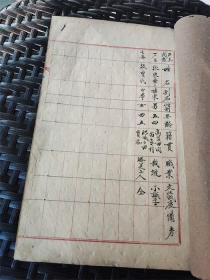 民国山东青岛附近新聚泰里处铺號.住户人员构成及来源记录本