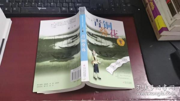 青铜葵花
