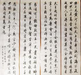 陈茂云,四尺四条屏书法,李白诗"将进酒"