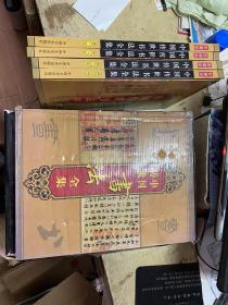 中国传世书法全集-精装全4册，文史出版社-带外包装盒套