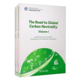 全球碳中和之路（英文版）：The Road to Global Carbon Neutrality  [The Road to Global Carbon Neutrality]