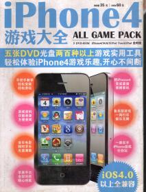 iphone 4 游戏大全.ALL GAME PACK