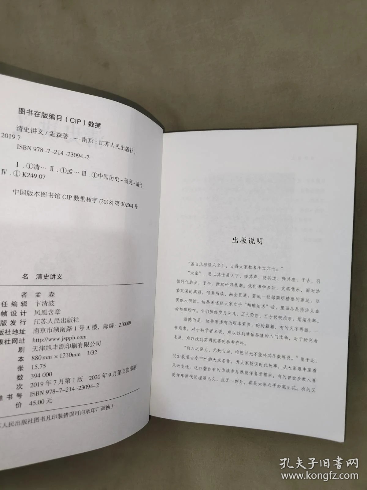 二十四史在线阅读：走进历史长河的新篇章