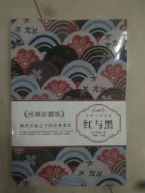 正版书01库 经典珍藏版世界文学名著 作者 黑龙江美术出版社
