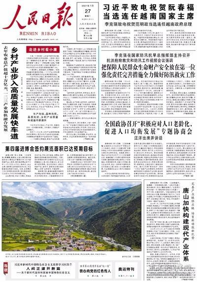 唐山人口2021_2021唐山人口普查数据公布 附唐山人口总量(2)