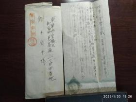 侵华日军榎本太郎书信一封，满洲国黑河省神武屯谷津部队内田部队本部。对当地的环境，战争的状态，欧洲战场的局势，对家乡的思念，都有描述。