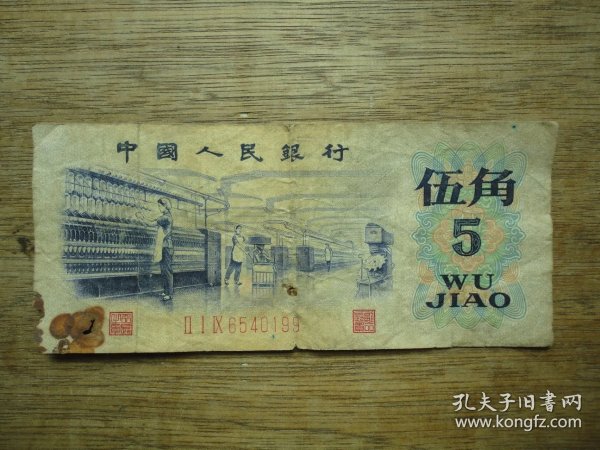 第三套人民币5角冠号 2e15764e7263da2b_n.jpg